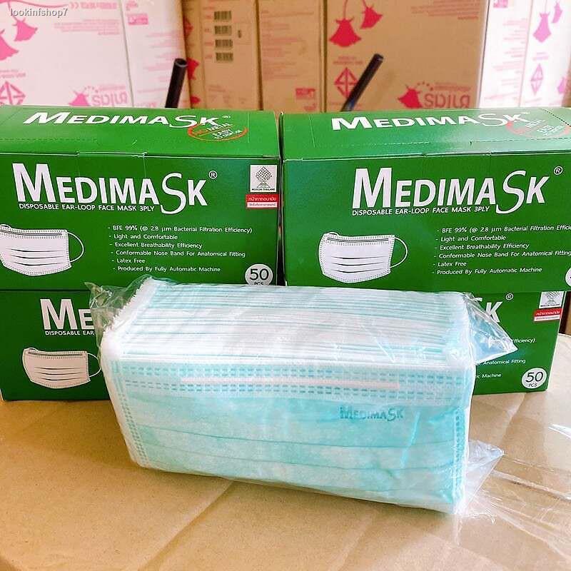 ส่งตรงจากกรุงเทพMedimask หน้ากากอนามัย Medima SK เมดิม่า เอสเค สีเขียว สีขาว สีฟ้า หน้ากาก อนามัย เมดิแมส 3 ชั้น 50 ชิ้น