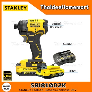 STANLEY FATMAX ไขควงกระแทกไร้สาย 20V รุ่น SBI810D2K Brushless(2.0Ahx2ก้อน) รับประกัน 2 ปี