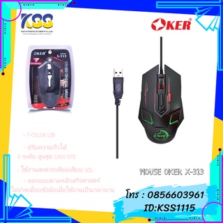 OKER X313 GAMING MOUSE USB RGB มีไฟ7สี