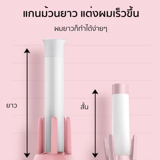 Vivid&Vogue เครื่องม้วนผมอัตโนมัติ ขนาดแกน28MM 32MM ผมสวยภายใน5นาที แกนม้วนผม สำหรับ ม้วนลอน ลอนใหญ่ มี มอก.