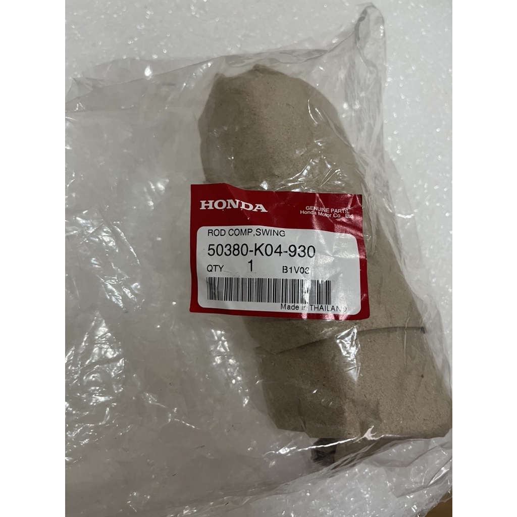honda forza 50380-K04-930 แขนหูยึดเครื่องยนต์ อะไหล่ฮอนด้า NSS300AD TH rod comp, swing
