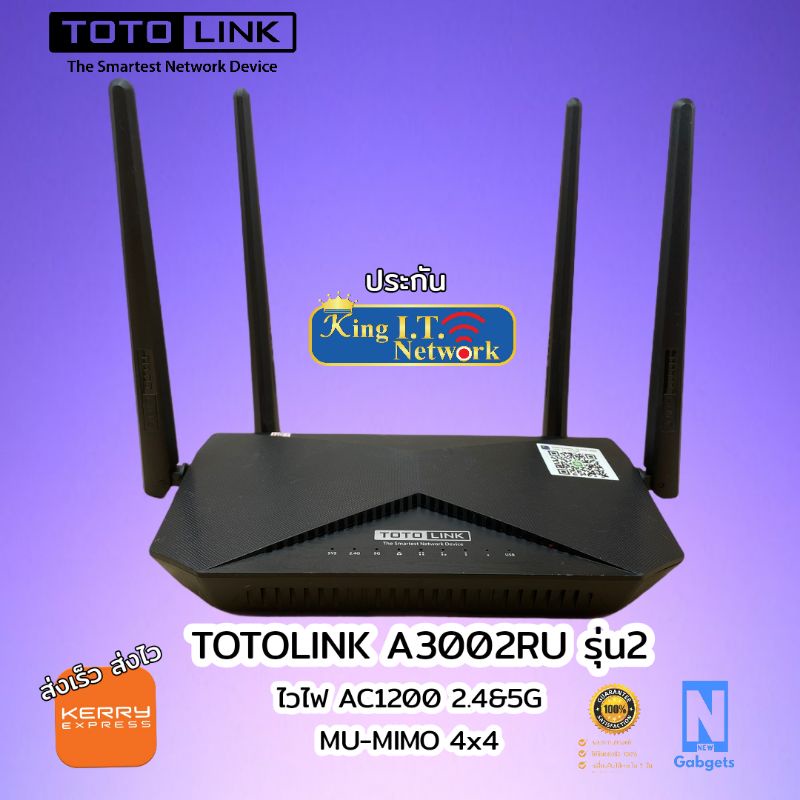 TOTOLINK A3002RU รุ่นv2  Mu-mimo AC1200 Wireless Dual Band ปล่อยคลื่น 2.4&5G  Gigabit