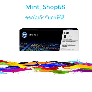 HP 131A (CF210A) ตลับหมึกโทนเนอร์ สีดำของแท้