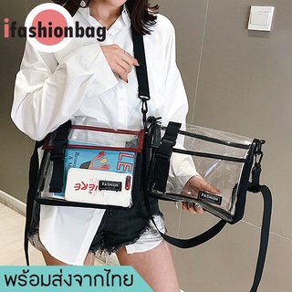 ifashionbag(IF1790) กระเป๋าสะพายข้างพลาสติกใสกันน้ำ FASHION