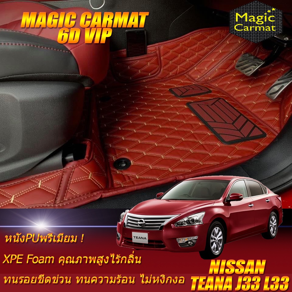 Nissan Teana J33 L33 2013-2020 Set B (เฉพาะห้องโดยสาร 2แถว) พรมรถยนต์ Teana J33 L33 พรม6D VIP Magic 
