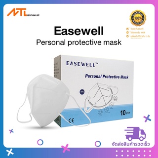 (ของแท้100%+พร้อมส่ง) Easewell personal protective mask PM2.5 ตามมาตรฐาน EN149: 2001 หน้ากากอนามัย(10ชิ้น)