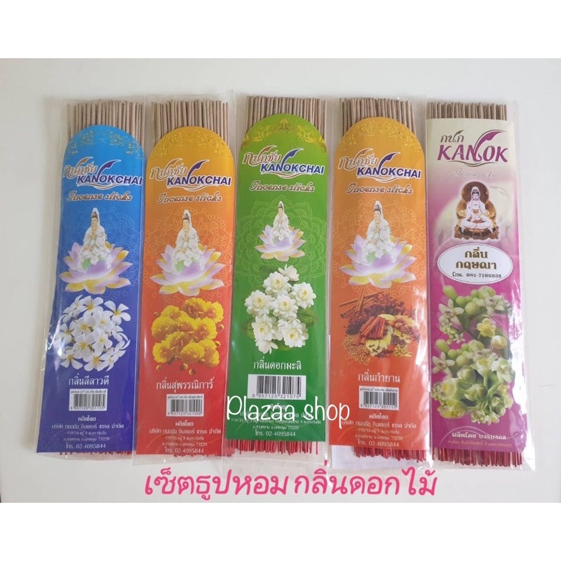 ธูปหอม ก้านยาว แบบซอง ปลอดภัยไร้สารพิษ ปลอดภัย มีเก็บปลายทาง พร้อมส่ง ส่งไว