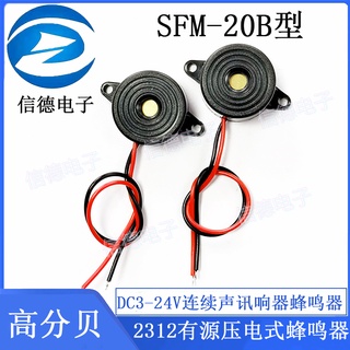 [จํานวนมาก ราคาเยี่ยม] บัซเซอร์เสียงต่อเนื่อง แรงดันไฟฟ้า SFM-20 B Type DC3-24V 2312