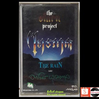 (แนว rock) เทปเพลง the olarn project ,มาโนช พุฒตาล●อัลบั้ม ไตรภาค (ลิขสิทธิ์แท้)