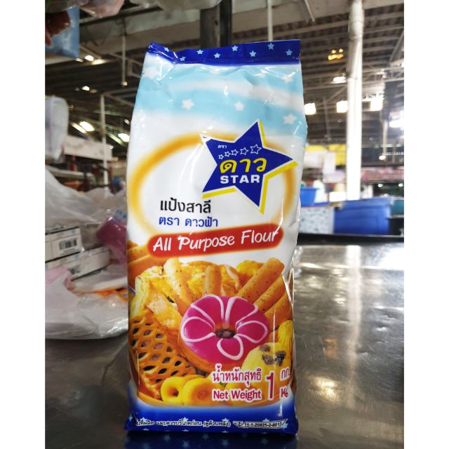 แป้งดาวฟ้า 1 กิโลกรัม