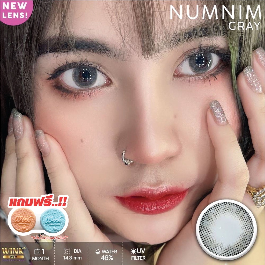 🔥[คุ้มที่สุด]🔥คอนแทคเลนส์แฟชั่นลาย NUMNIM (WINK) ค่าสายตาปกติ MADE IN KOREA (EXP:ปี2026)
