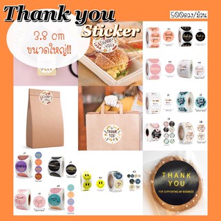 พร้อมส่ง🔥สติ๊กเกอร์ขอบคุณขนาดใหญ่ 3.8cm สติ๊กเกอร์ขอบคุณ Thank You500 ดวง สติ๊กเกอร์ติดขนม 500ดวง สติ๊กเกอร์สำเร็จรูป