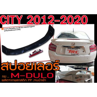 CITY 2008-2020 สปอยเลอร์หลัง ทรงM-DULO ทรงยกมีไฟเบรค พลาสติกPP