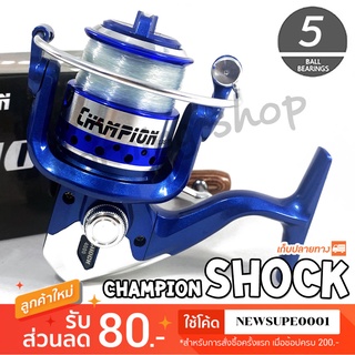 รอกสปิน Champion Shock S5000 ❤️  ใช้โค๊ด NEWYOCA ลดเพิ่ม 100 ฿  ( ขั้นต่ำ 200฿ )