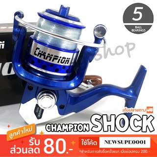 รอกสปิน Champion Shock S4000 ❤️  ใช้โค๊ด NEWYOCA ลดเพิ่ม 80 ฿  ( ขั้นต่ำ 200฿ ) ❤️