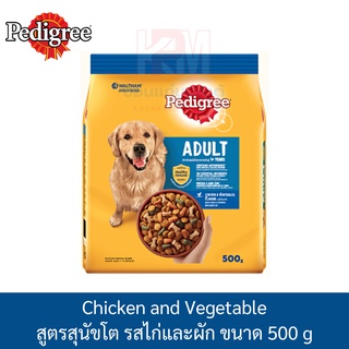 Pedigree Adult Chicken and Vegetable เพดดิกรี ไก่และผัก ขนาด 500g.