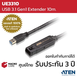 USB3.1 Gen1 Extender 10m USB Extension Cable อุปกรณ์ขยายสัญญาณ USB รุ่น UE3310 ยี่ห้อ ATEN ประกัน 3 ปี