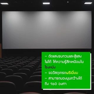 จอโปรเจคเตอร์ ALR FIXFRAME GYGAR เนื้อจอสีเทา เหมาะกับการดูหนัง (มีคลิปสอนประกอบสินค้า)