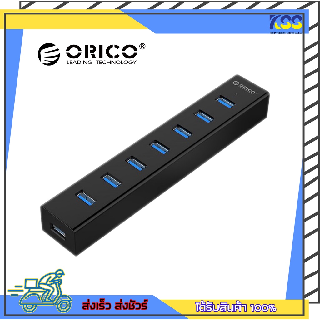 อุปกรณ์เพิ่มช่อง USB ORICO H7013-U3 7 PORTS USB 3.0 HUB W/ 5V 2A POWER 7 ช่อง USB สีดำ รับประกัน 2 ป