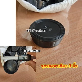 อะไหล่จุกทองหัวเตียง จุกทองเตียงเหล็ก จุกปิดหัวเตียง แบบแยกขาย จุกทอง2นิ้ว จุกทอง3นิ้ว ยางรองเตียง และจุกทองปิดลายหัวเตี