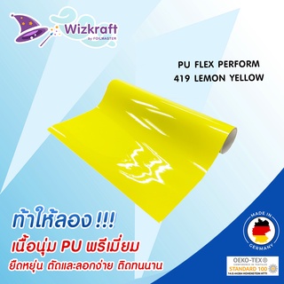 เฟล็กติดเสื้อ PU FLEX PERFORM 419 LEMON YELLOW เฟล็กตัดเหลืองอ่อน โพลีเฟล็ก PU แท้ เนื้อนุ่ม เฟล็กรีดติดผ้า เฟล็กพียู