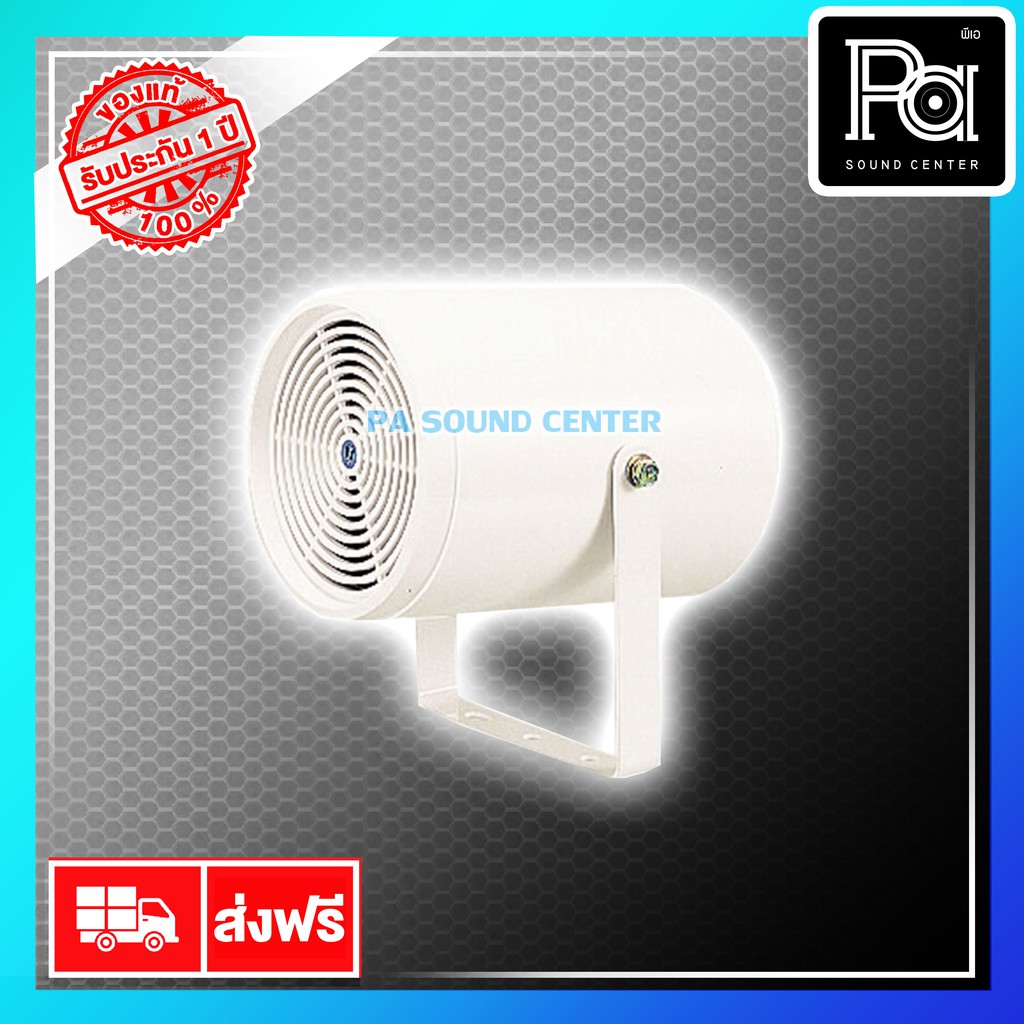 TOA ลําโพงฮอร์น PJ 200W พีเอ ซาวด์ เซนเตอร์ PA SOUND CENTER TOA PJ200W