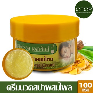 Natural Essences ครีมรวดสปาผสมไพล Plai Spa Massage Cream ขนาด 100 กรัม - ใช้ทาและนวดกล้ามเนื้อ ตัว แขน ขา บรรเทาอาการปวด