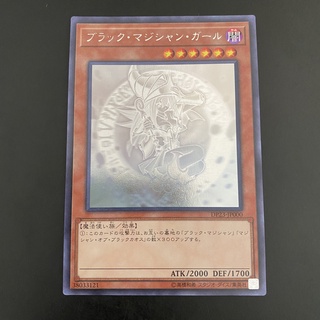 [พร้อมส่ง] การ์ดยูกิ Yugioh DP23-JP000 Black Magician Girl - Holo