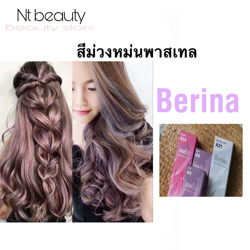 Berina ม่วงหม่นพาสเทล (5 หลอด) A38=2 , A21=1, A6=1, A24=1 เบอริน่า ครีมย้อมผม ครีมเปลี่ยนสีผม