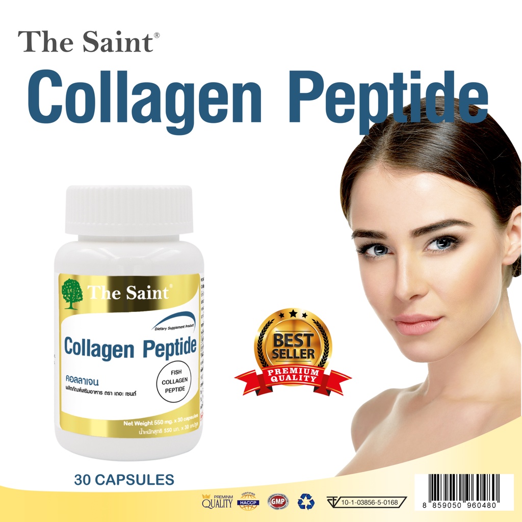 คอลลาเจน Collagen Peptide x 1 ขวด เดอะเซนต์ The Saint 30 แคปซูล คอลลาเจน คอลลาเจนแท้ คอลลาเจนแคปซูล