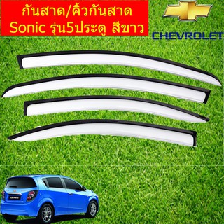 กันสาด/คิ้วกันสาด เชฟ โรเลท โซนิค CHEVROLET  Sonic รุ่น5ประตู สีขาว