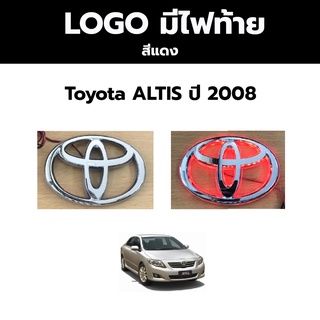 LOGO มีไฟท้าย TOYOTA ALTIS ปี 2008 โตโยต้า อัลติส สีแดง