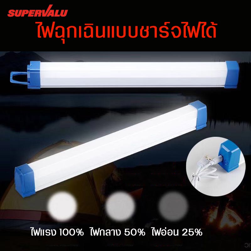 หลอดไฟฉุกเฉิน หลอดไฟตั้งแคมป์ หลอดไฟตลาดนัด สามารถใช้ร่วมกับ Powerbankได้ ความจุแบตเตอรี่ขนาดใหญ่ในต