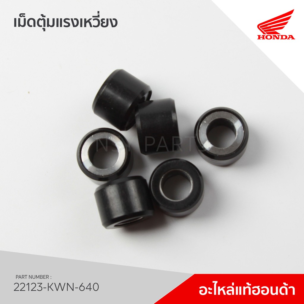 22123-KWN-640 ชุดตุ้มน้ำหนัก รุ่น CLICK125i LED ปี2015-2020