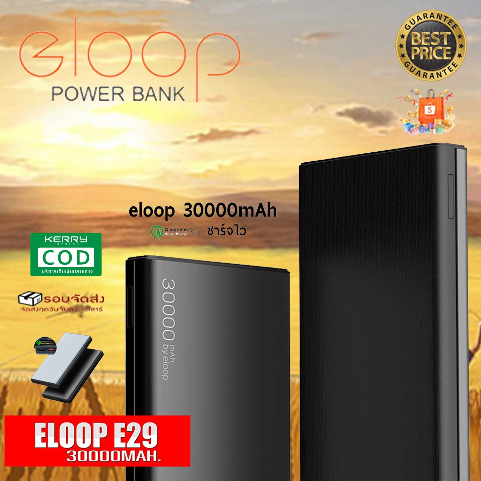 [ของแท้ 💯% ใช้ GADAUG150 คืน15%] Eloop E29 รับประกัน 1 ปี แบตสำรอง Power Bank 30000mAh ชาร์จเร็ว Quick Charge 3.0/2.0