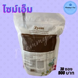 ไซม์เอ็ม Zyem เอ็นไซม์ป๋า ป๋าสันติ มานะดี หมอนอกกะลา 100% natural extract 30ซอง