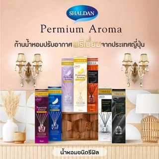 SHALDAN โชชูริกิ พรีเมี่ยมอโรม่า สติ๊ค ไม้หอมปรับอากาศสำหรับห้อง