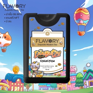 FLAVORY NFT Collection Hand Sanitizer Spray สเปรย์แอลกอฮอล์กลิ่นหอม ฆ่าเชื้อโรค มีเลขจดแจ้ง