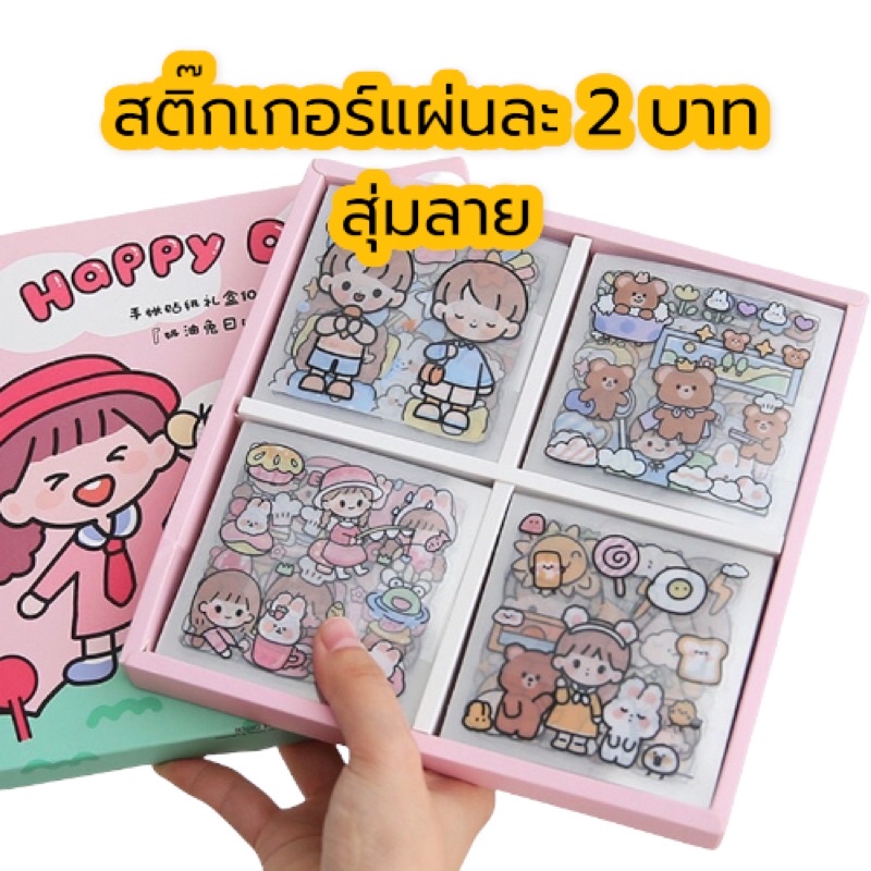 สติ๊กเกอร์การ์ตูนเกาหลี สั่งขั้นต่ำ 5 แผ่น กันน้ำPVC ลายน่ารักไดคัท sticker pvcใส
