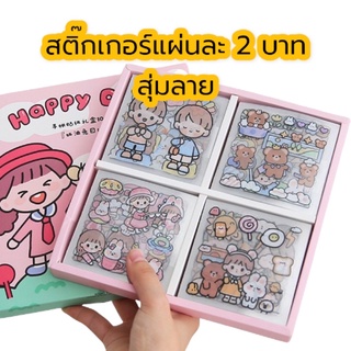 สติ๊กเกอร์การ์ตูนเกาหลี ❤️ สั่งขั้นต่ำ 5 แผ่น ❤️ กันน้ำPVC ลายน่ารักไดคัท sticker pvcใส