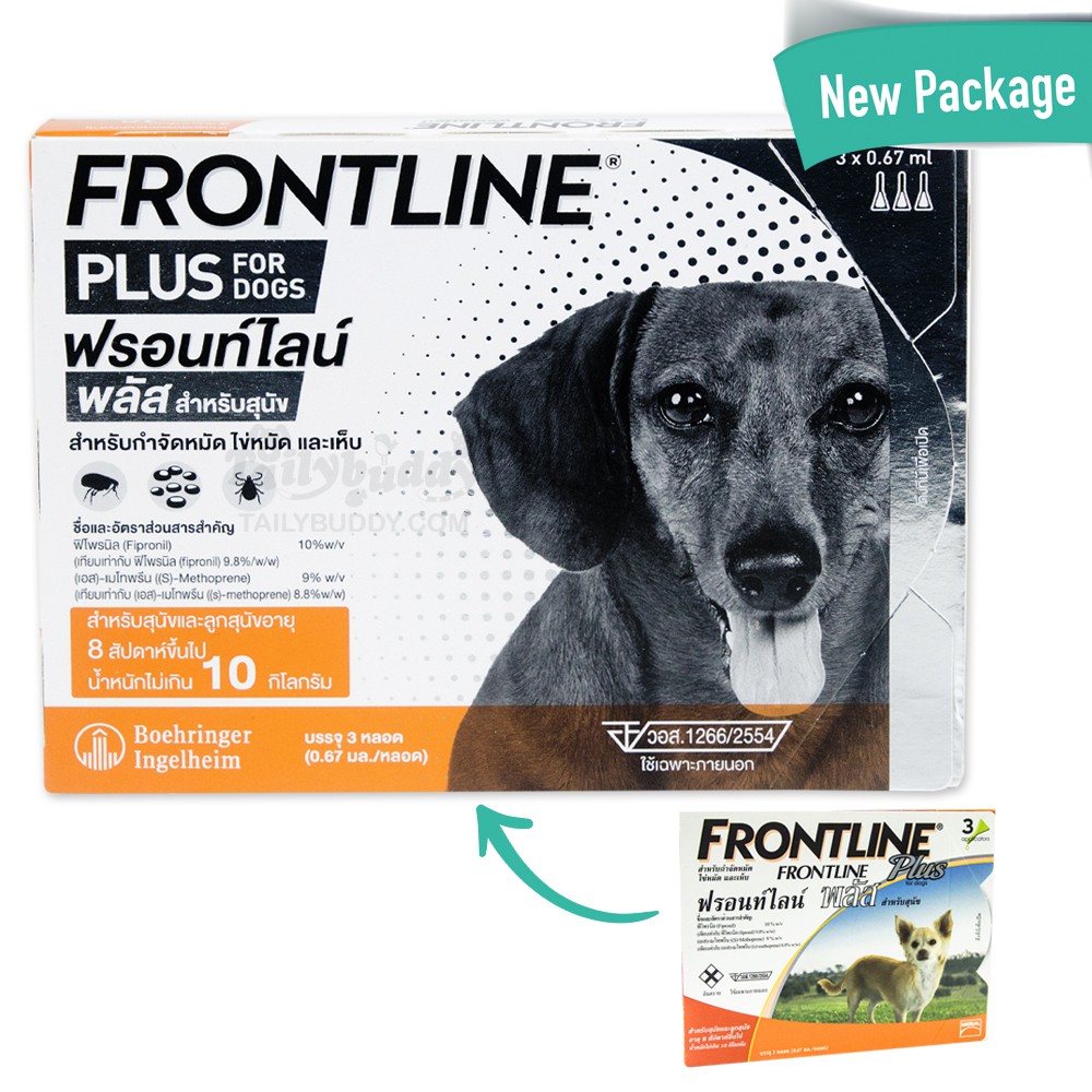Frontline Plus (S) Flea For Dog & Puppy