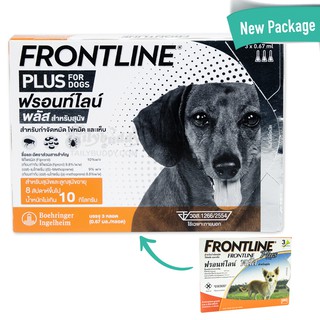 Frontline Plus (S) Flea For Dog &amp; Puppy &lt; 10 kg.