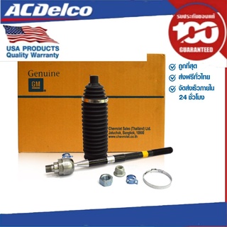 ACDelco ลูกหมากคันส่ง + ยางกันฝุ่นลูกหมากแขนแรค Cruze (INCLDE 2,4,5) / OE13278358 / 19373765