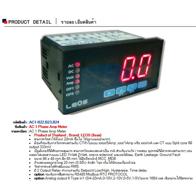 มิเตอร์วัดค่ากระแสไฟ 1 เฟส ( AC 1 Phase Amp Meter )  ไม่รวม CT  ลูกค้าต้องซื้อ CT ต่างหาก