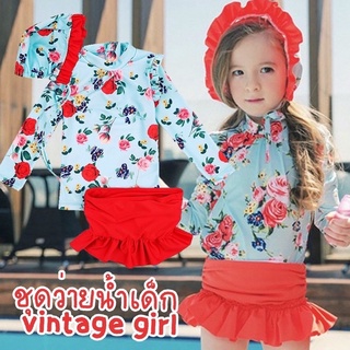 ชุดว่ายน้ำเด็ก vintage girl