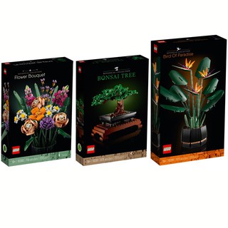 (พร้อมส่ง กล่องสวยคม) Lego 10280 10281 10289 flower bouquet &amp; Bonsai &amp; Bird of Paradise ดอกไม้ และบอนไซ เลโก้ของแท้ 100%