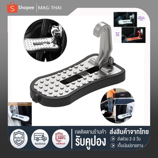 Door Step แท่นเหยียบ ขึ้นบนหลังคารถ สี silver สามารถปีนขึ้นไปเก็บของ ทำความสะอาดหลังคารถ