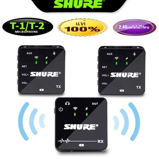 (พร้อมส่ง)​Shure U1 ไมค์หนีบเสื้อไร้สาย2.4ghz ระยะทาง10เมตร