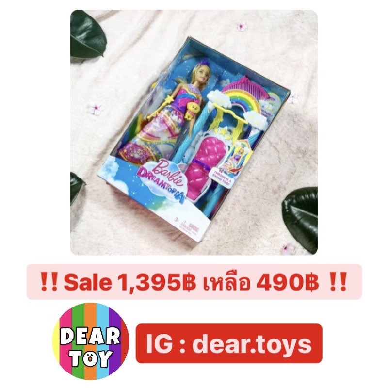 ตุ๊กตาBarbie Dreamtopia #MATTEL