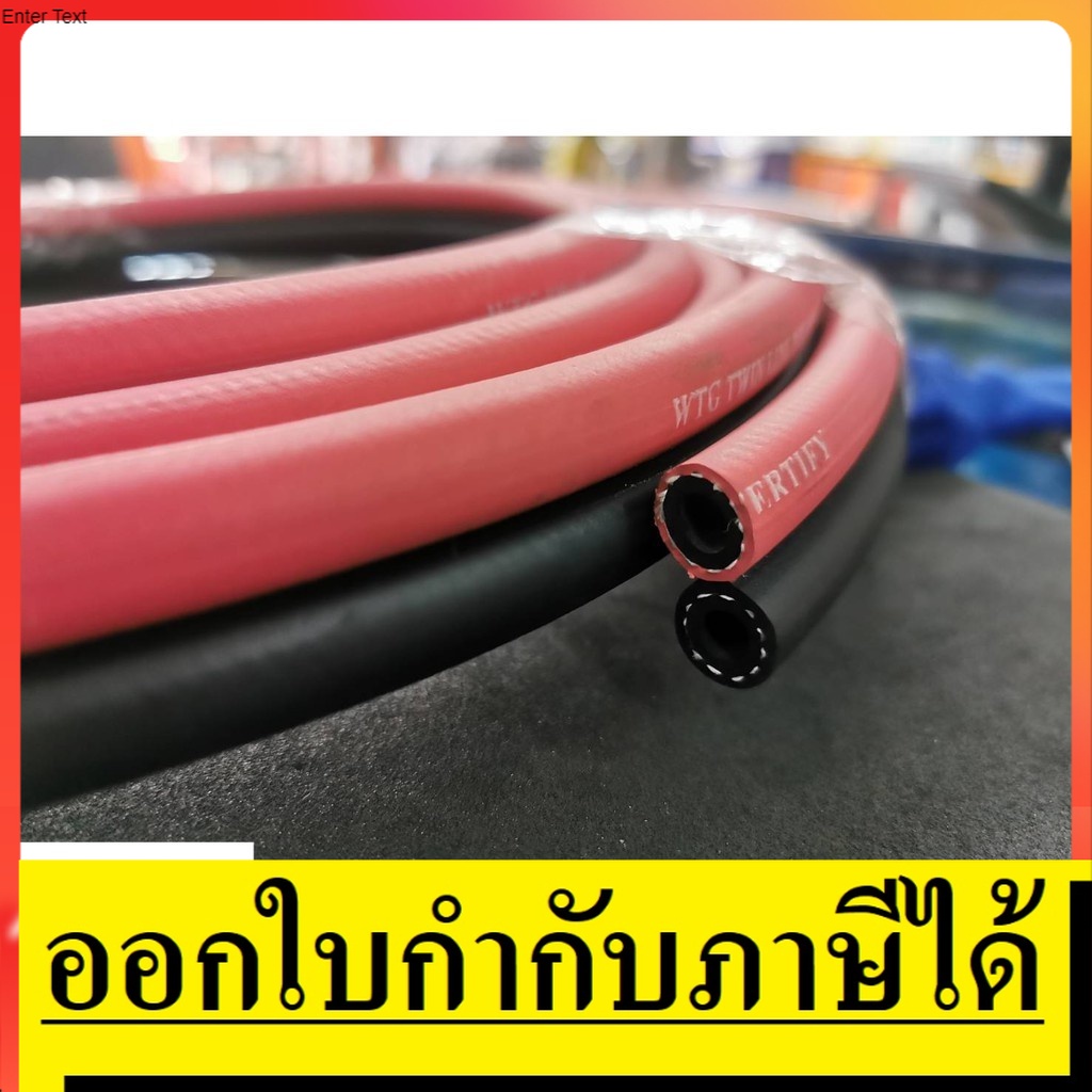 AIR-H-1/4-GW สายลมคู่ ขนาด 1/4" (วัดจากรู) มาตรฐาน สำหรับ ชุดเชื่อมสนาม ตู้เชื่อม ตู้พลาสม่า cut tig ได้ทุกชนิด